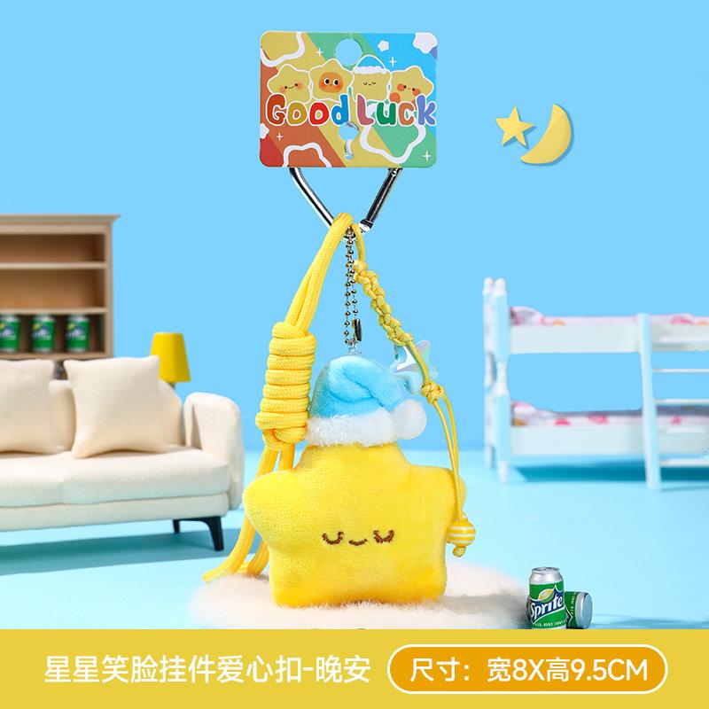 Original Plush Little Star Doll Keychain For Girls' Schoolbag Pendant Small Accessory Couple Keychain Gift