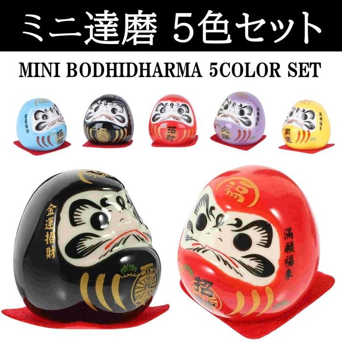 NOELAMOUR Daruma Doll Set of 5 – Ceramic, 4.7 X 3.5 X 4.5cm (Red, Black, Yellow, Light Purple, Sky Blue)
