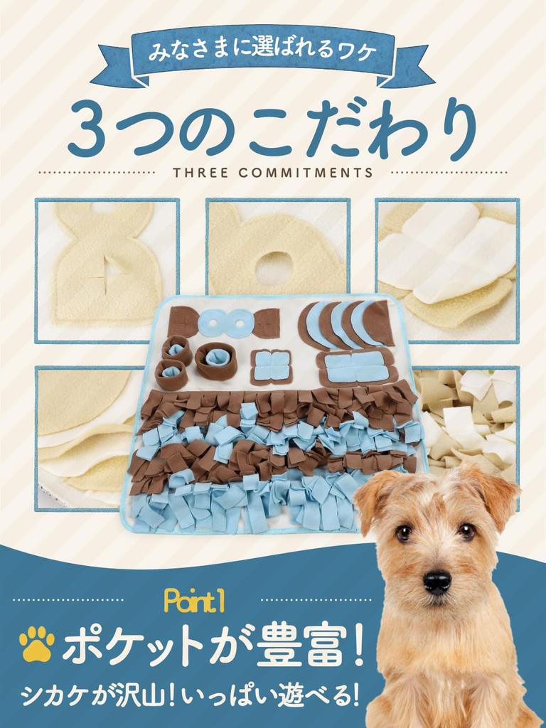 [Recommended by Dog Trainers and Certified by JPPMA] Nose Work Mat (with String Ball) for Dogs | Prevents Eating Too Much and Helps with Smell Trainin
