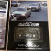 Dangerous Detective Nissan Gloria HT 1/64 TOMICA VOL.08 with box