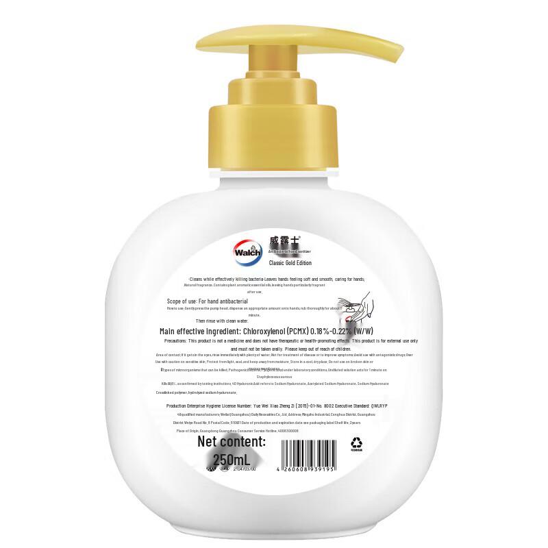 Walch Classic Gold Antibacterial Hand Soap