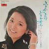 7inch Record TERESA TENG  Furusato Ha Dokodesuka DR6073 POLYDOR 1977 Japan Japanese EnkaTraditional Used