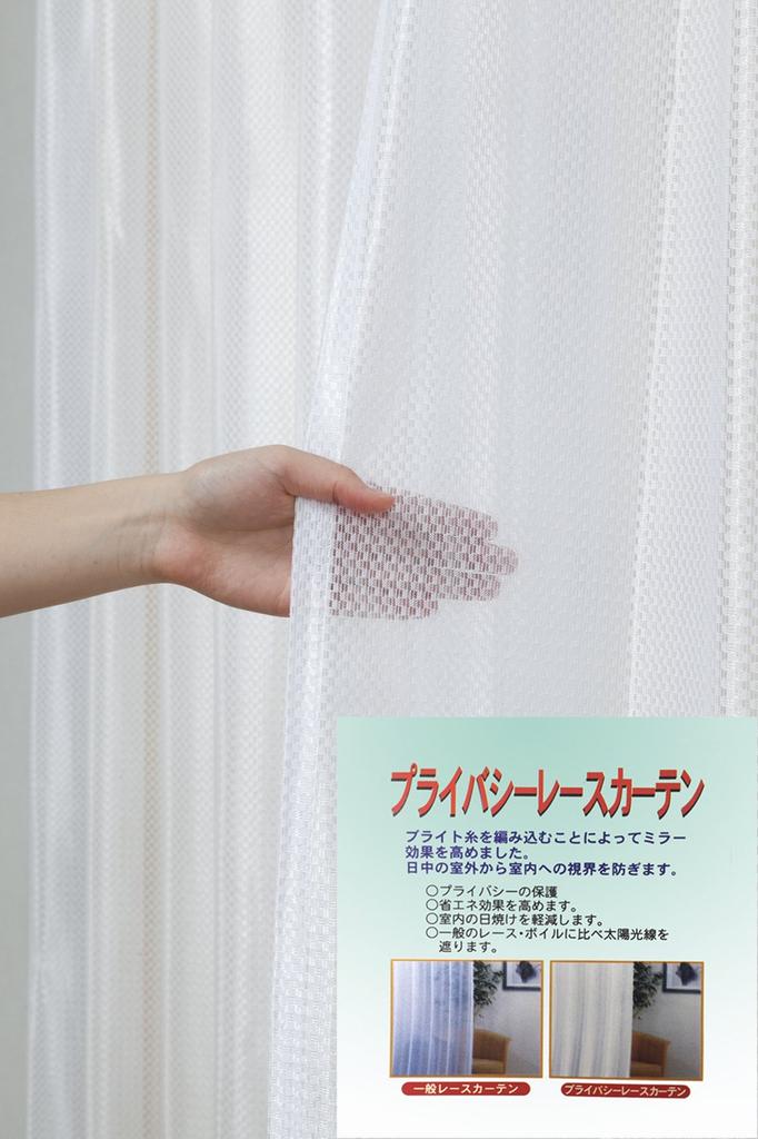 Univer Mirror Lace 200cm Wide x 213cm 1 Curtain, White, Long, Panel, HAZ-L0033