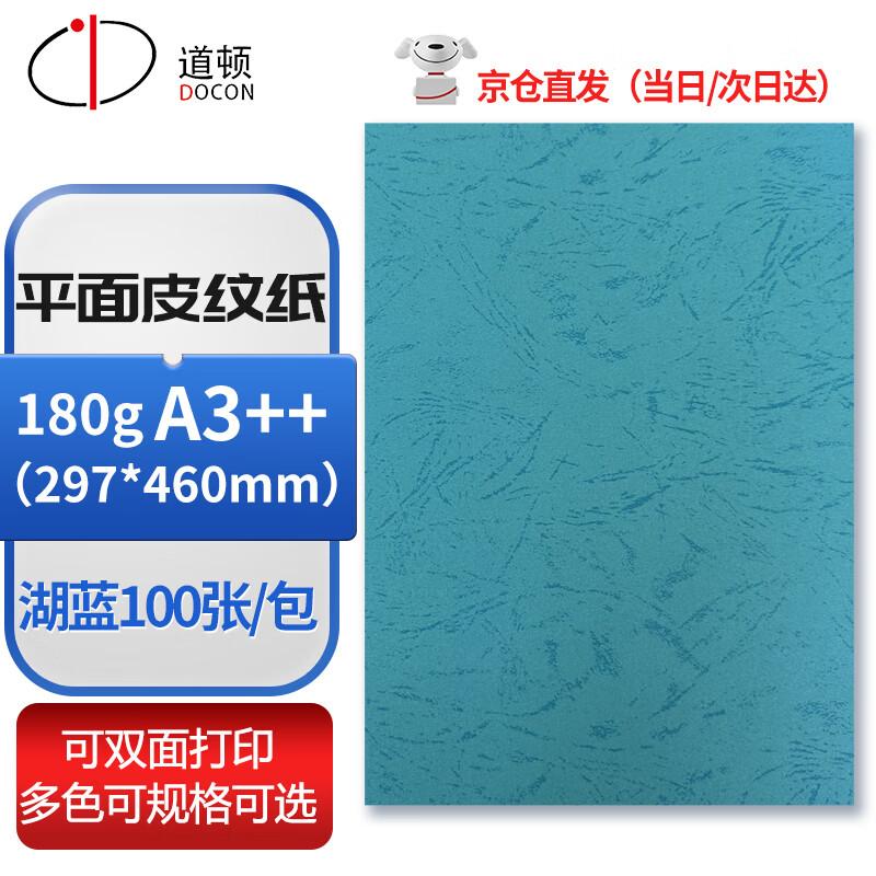DOCON A3++ Flat Leather Grain Binding Cover Paper CN plug (adapter included)