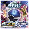 TAKARA TOMY Taschenmonster Pokemon Terrastal Orb