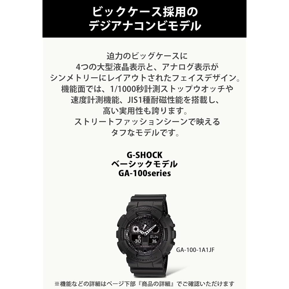Casio G-Shock GA-100BEG-1AJF Men's Watch Black Analog Digital Water Resistant