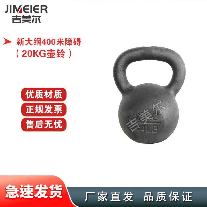 Jimeier Outdoor Physical Training & Assessment Equipment
