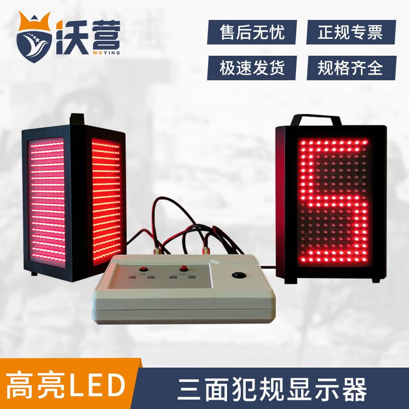 Woying Basketball Three-Foul LED Display