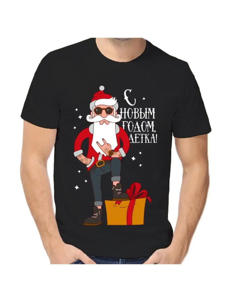 New Year s T-shirt for Teenagers men s New Year 2026 2XL