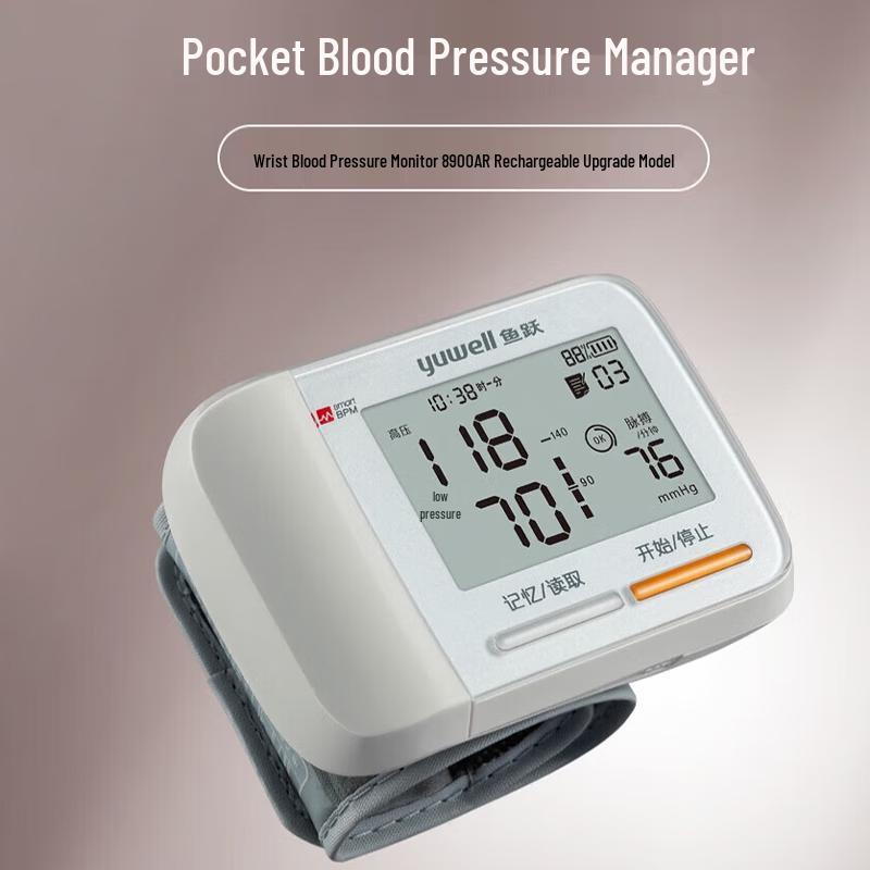 Yuwell YE8900AR Rechargeable Voice Wrist Blood Pressure Monitor
