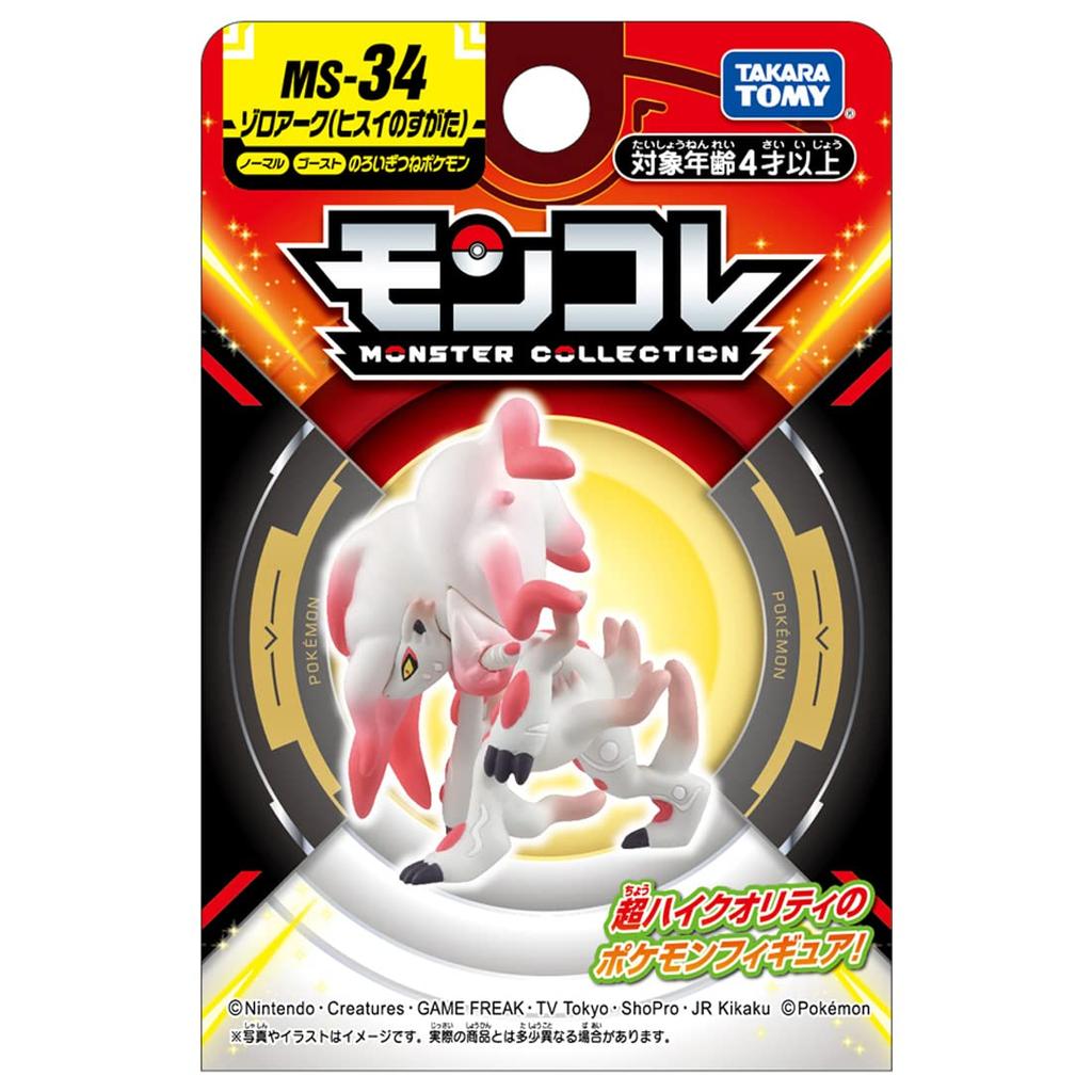 TAKARA TOMY Pokemon Monster Collection Zoroark MS-34 (Jade Form)