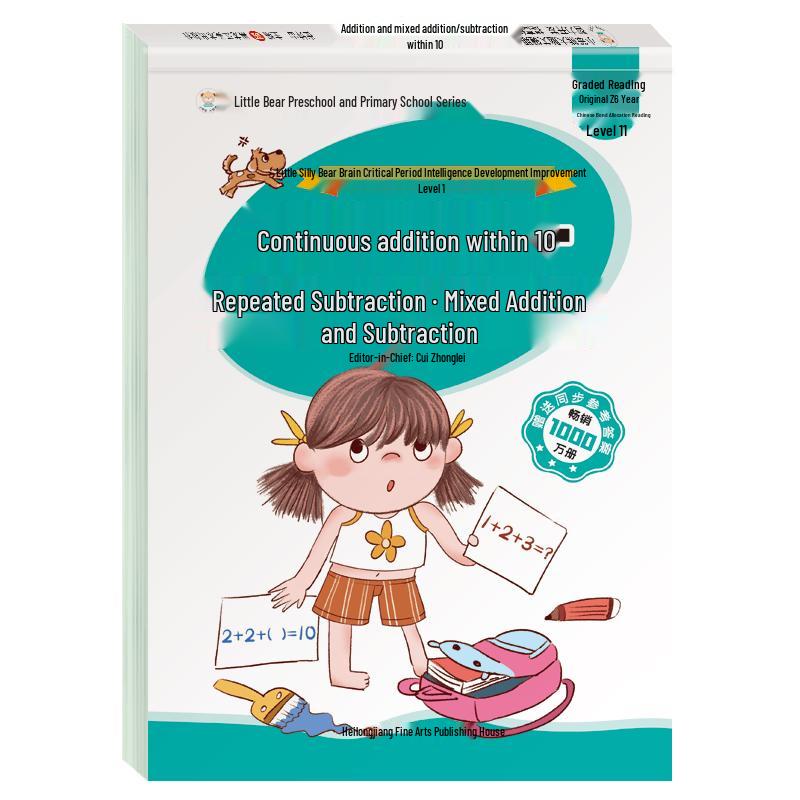 Little Bear Brain Development Preschool Math Exercise Books