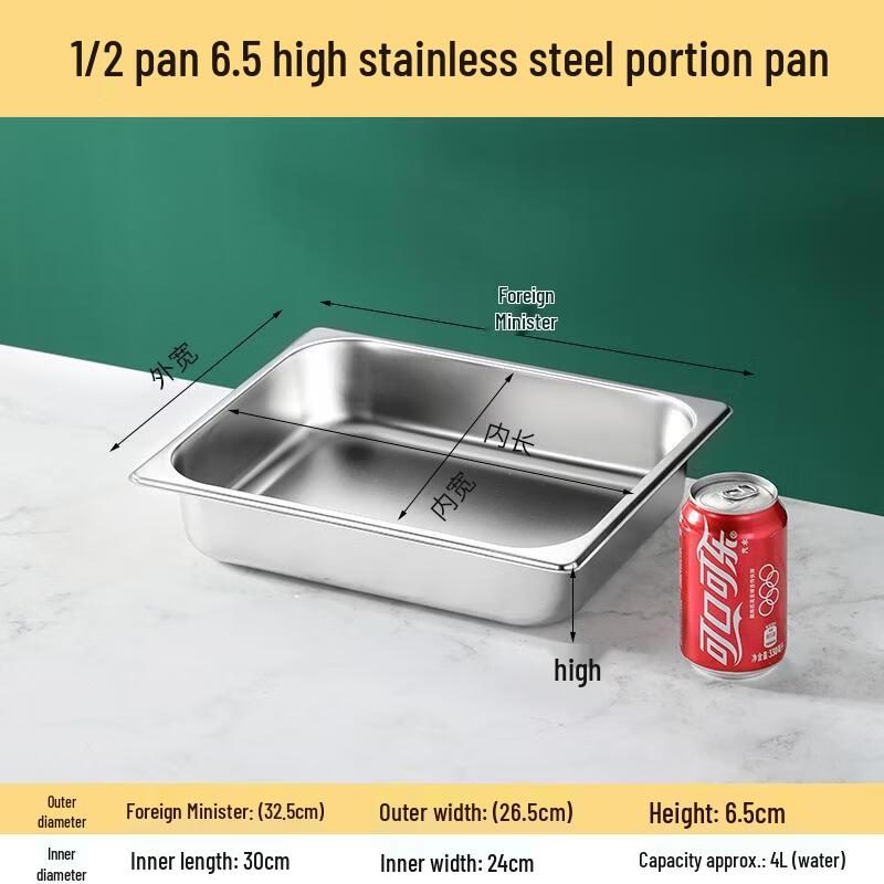 Cheng Sheng Yu 304 Stainless Steel Rectangular GN Food Pan