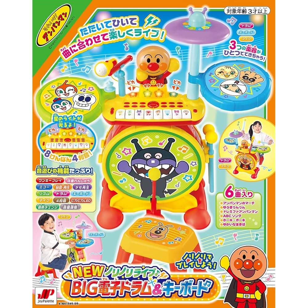 Joypalette Anpanman Big Electronic Drum and Keyboard Musical Toy for Kids