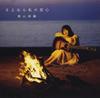CD SHIORI NIYAMA Sayonarawatashinokoigokoro JBCZ6065 b zone 2017 Japan ObiJapanischer PopRock Gebraucht