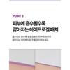 MEDIPEEL - Patch Occhi Lifting Volumizzante Peptide 9 Pro