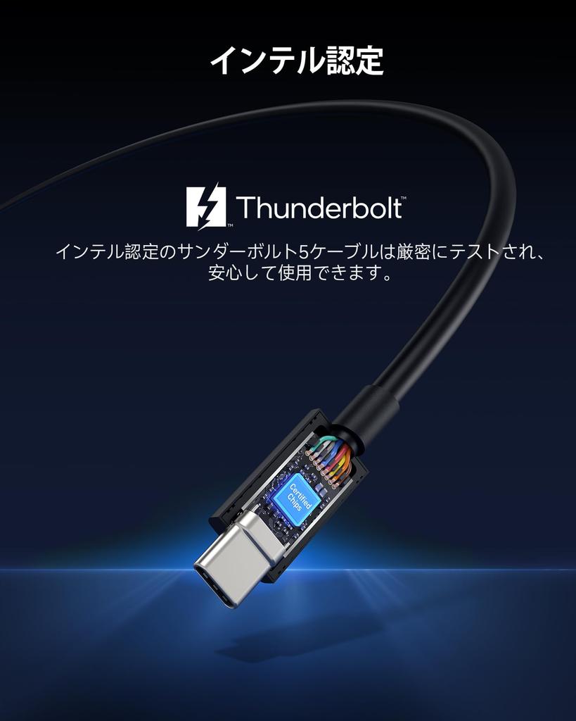 Cable Matters 80Gbps Thunderbolt 5 Cable To 120Gbps Bandwidth 240W Thunderbolt 5 Thunderbolt Black [Intel Certified] - 1m, [Up Boost, Charging, 8K/4K