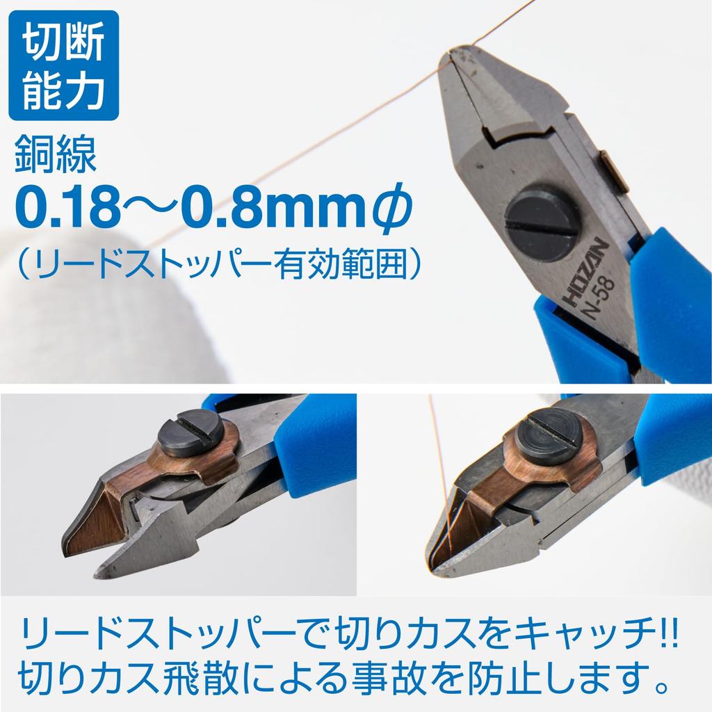 HOZAN Type à coupe précise avec coupe-fil en cuivre, Butée semi-affleurante, Capacité robuste 0,18-0,8 mm, N-58