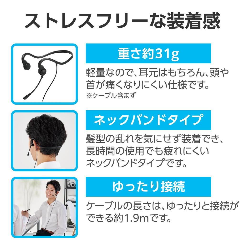 ELECOM Bone Conduction Earphones with Wired No Pairing or Charging Block Comfortable on Suitable for Web Conferencing and Online Use Microphone,