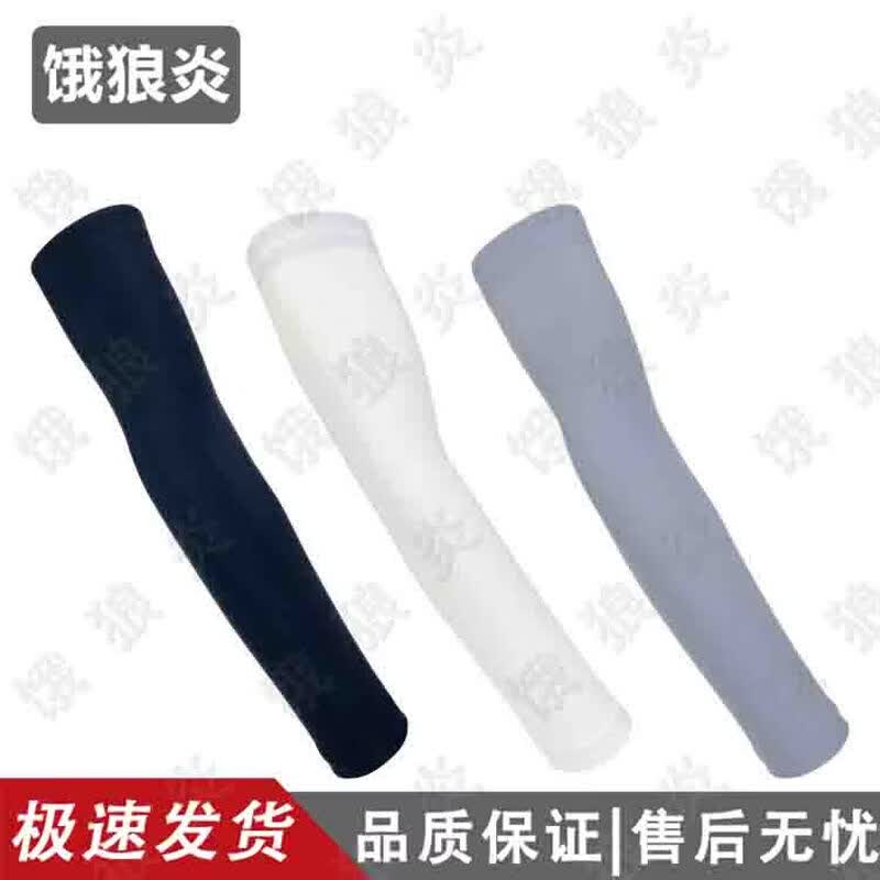 Outdoor UV Protection Ice Silk Arm Sleeves синий