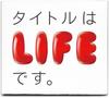 CD VARIOUS  Title Ha Lifedesu  AICL2010 Sony Music Asso 2009 Japan Japanese PopRock Used