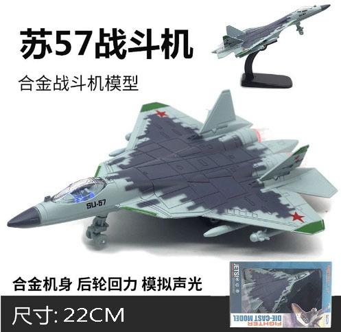 

Alloy Russian Su-57 fighter jet aircraft model simulation aviation passenger plane children s toy birthday gift recommendation зелений