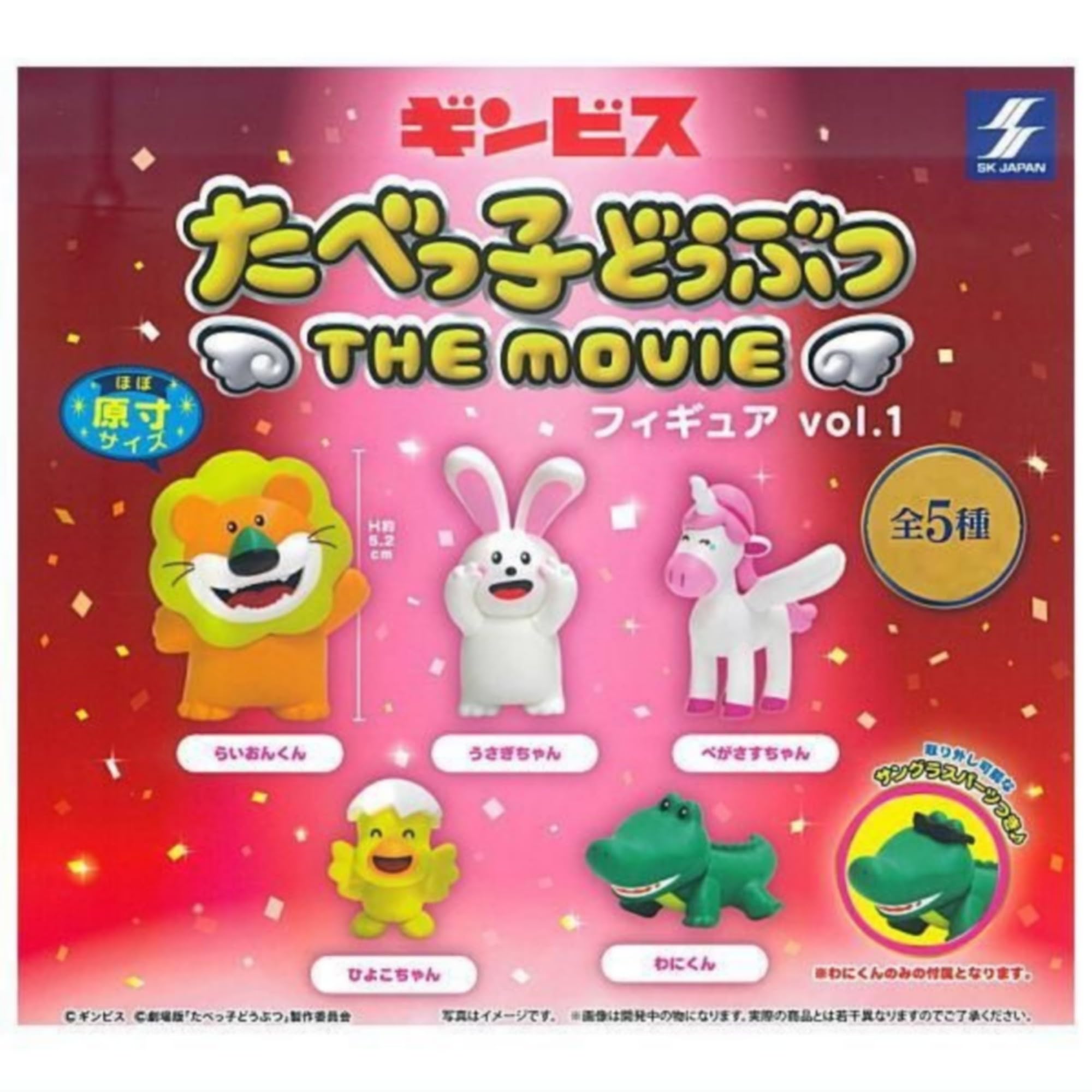 

SK Japan Tabekko Animals THE MOVIE Figures x Complete Set of Full Gachapon Capsule Toy Vol.1 5, Set,