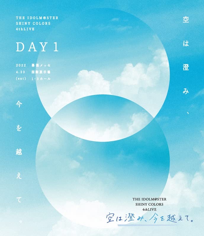 

SHINY COLORS 4thLIVE The sky is beyond the version THE IDOLM@STER clear, present. Blu-ray [Regular DAY1]