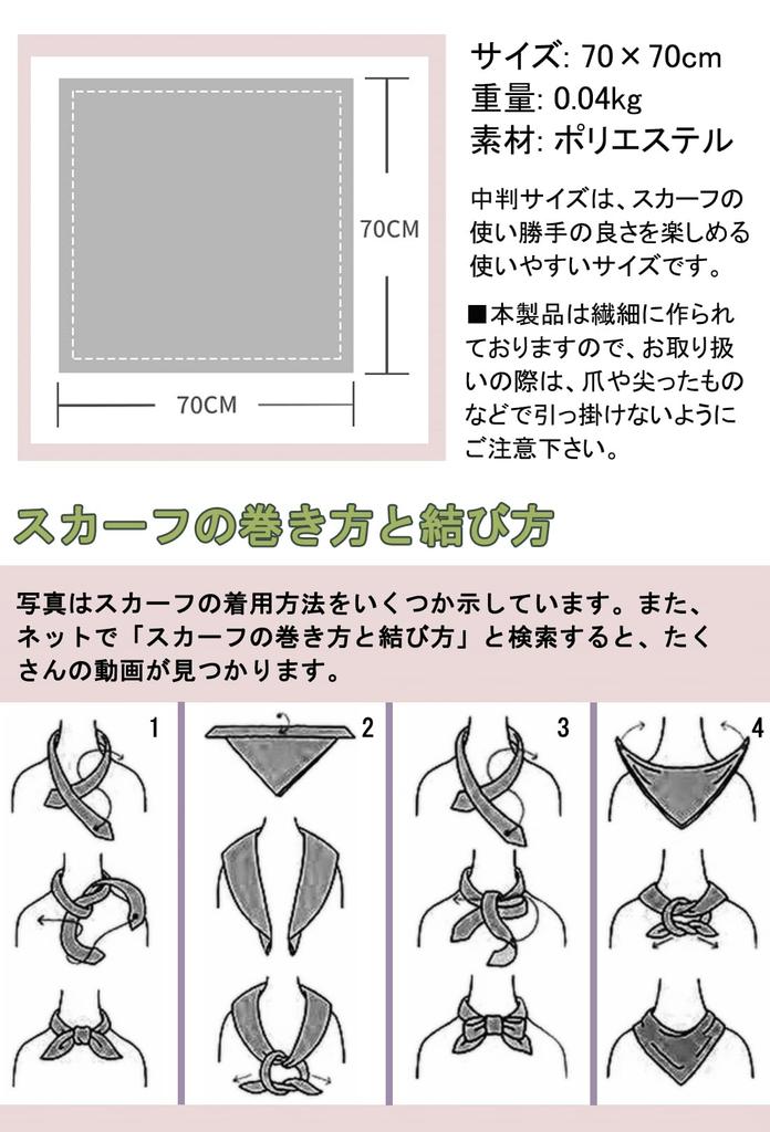 Scarf 70 x 70 cm Square Stole Pattern Scarf Sun Protection Sunburn Protection Neck UV Protection Commuting Travel Bag Ornament Bandana Gift [MOOKISOO]