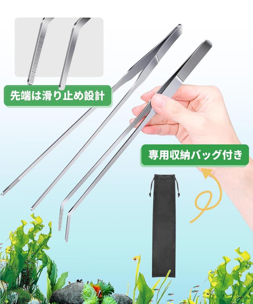 YFFSFDC 4-Piece Aquarium Plant Trimming Set, Includes Tweezers, Scissors, and Sand Flutter, Made of Stainless Steel, Practical and Convenient,