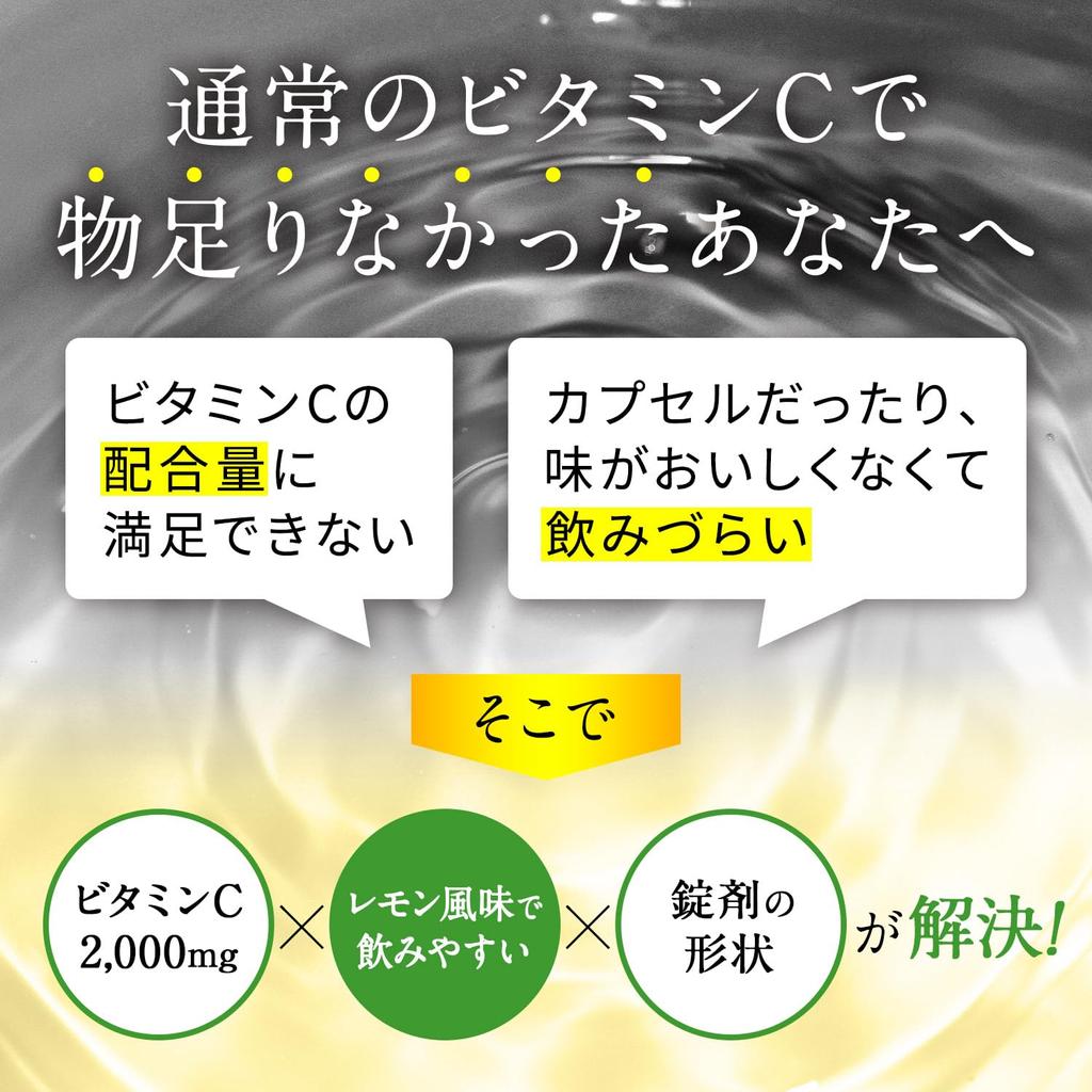[Doctor Supervised] A Delicious Supplement Containing Over a Day's Worth of Vitamin C (2000mg), Vitamin B2 (3mg), and Vitamin B6 (2mg). From Shin