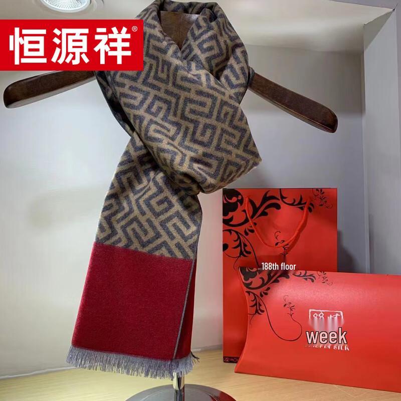 Hengyuanxiang Gebürsteter Maulbeerseiden-Schal - Mäander-Muster