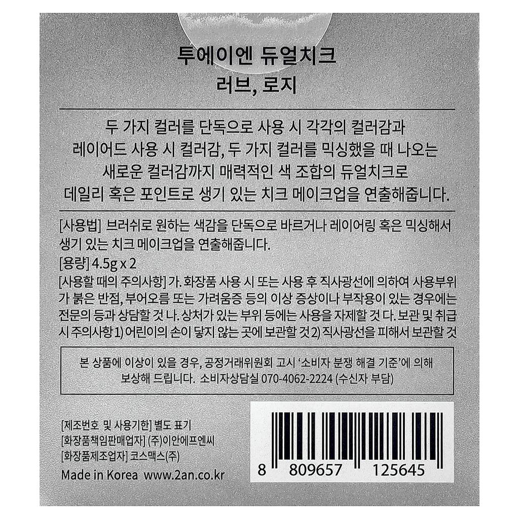 2aN Dual Cheek, 02 Love, Rosy, 9g