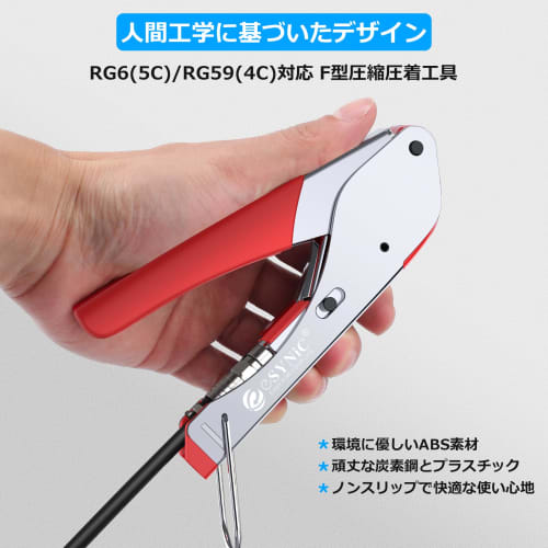 eSynic Coaxial Cable Stripper, 20pcs RG6/RG59 Compression F Connector Wire Crimping Pliers Tool, Coaxial Cable Wire Stripper
