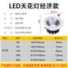 Modern Recessed LED Downlight Energy Saving Ceiling Light for Home and Office