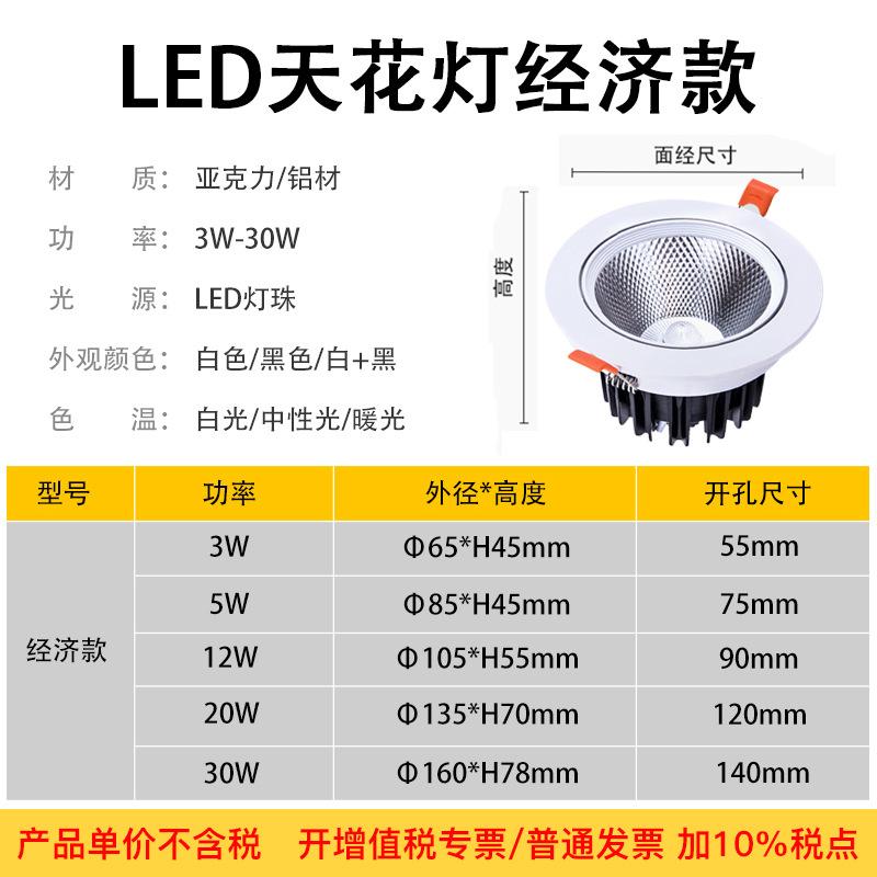 Modern Recessed LED Downlight Energy Saving Ceiling Light for Home and Office