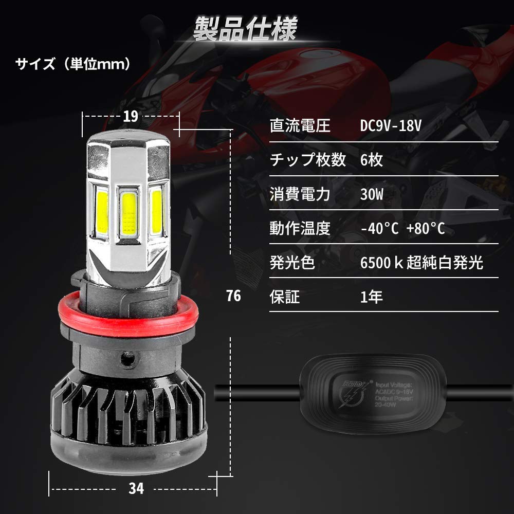 MOTOSTAR HS5 Hi/Lo LED Headlight for Motorcycles, 6-Sided Luminous, 6500K AC/DC , 30W CREE,