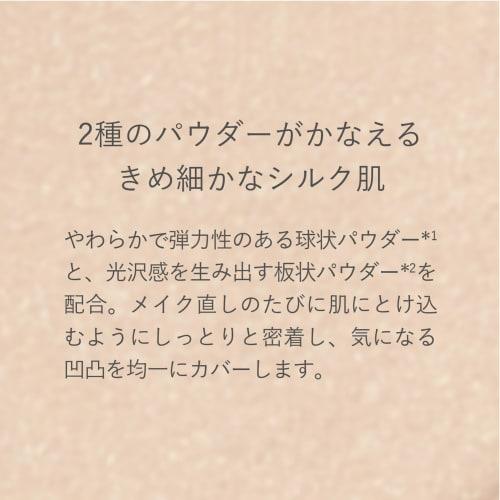 [RMK Official] RMK Silk Fit Face Powder (Refill) 02 Slightly Colored Type (Pressed Powder, Finishing Powder, Finishing Powder, Sebum Absorption Powder
