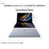 Huawei MateBook Fold ULTIMATE DESIGN Laptop (CN Version)