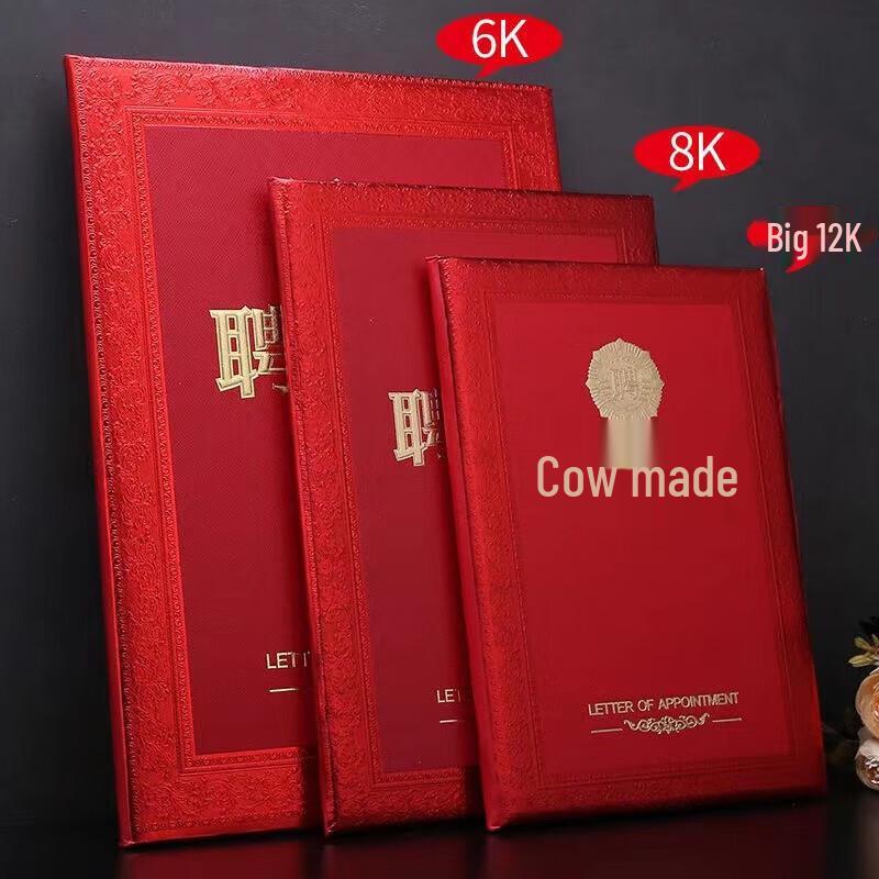 Embossed 12K Excellent Employee Certificate Cover Set