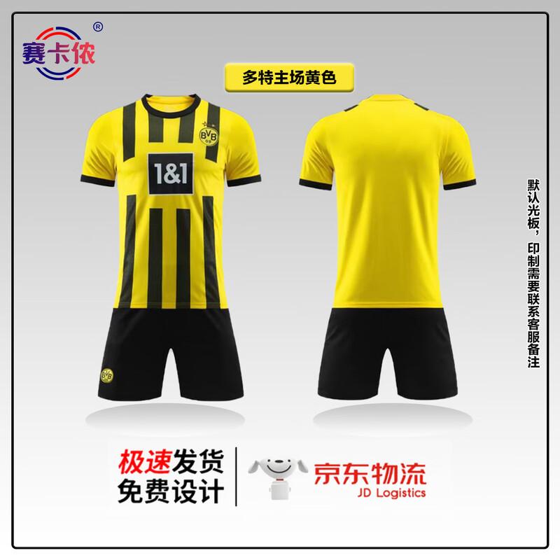 SakaNon Quick-Dry Breathable Football Jersey and Shorts Set