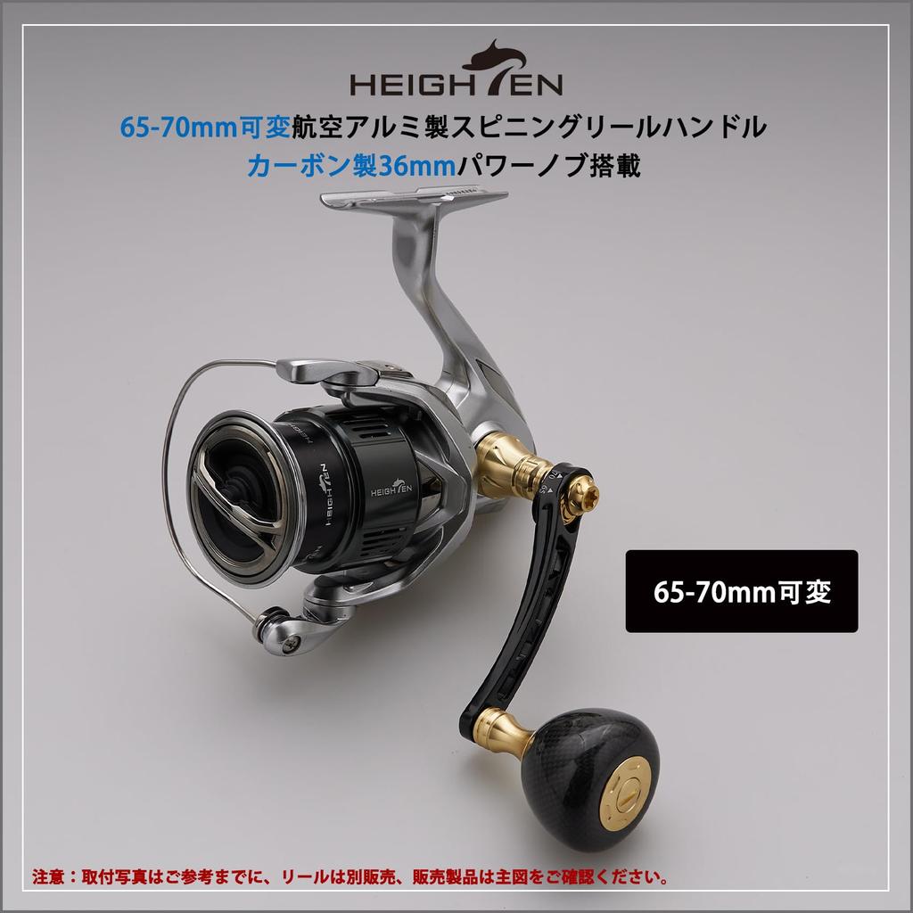 HEIGHTEN 65-70mm Adjustable Reel Handle with 36mm Carbon Knob for Shimano and Daiwa Spinning Reels, Carbon Drum Series (Black & Gold) (1174)