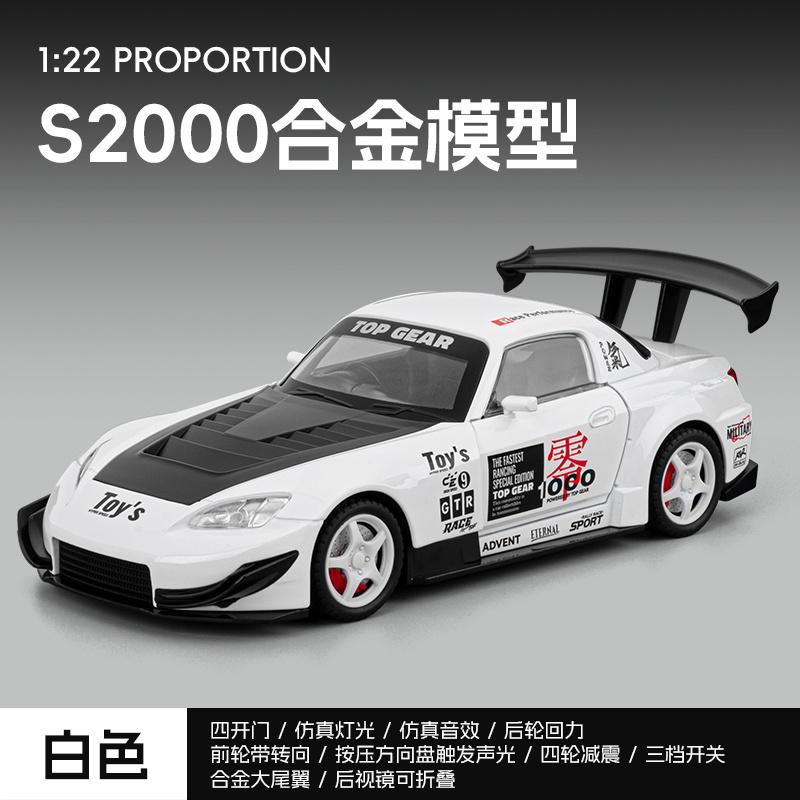 1:22 Honda S2000 Widebody Track Modified Vehicle Alloy Car Diecasts & Vehicles Car Model Miniatures Scale Model Car For Friend