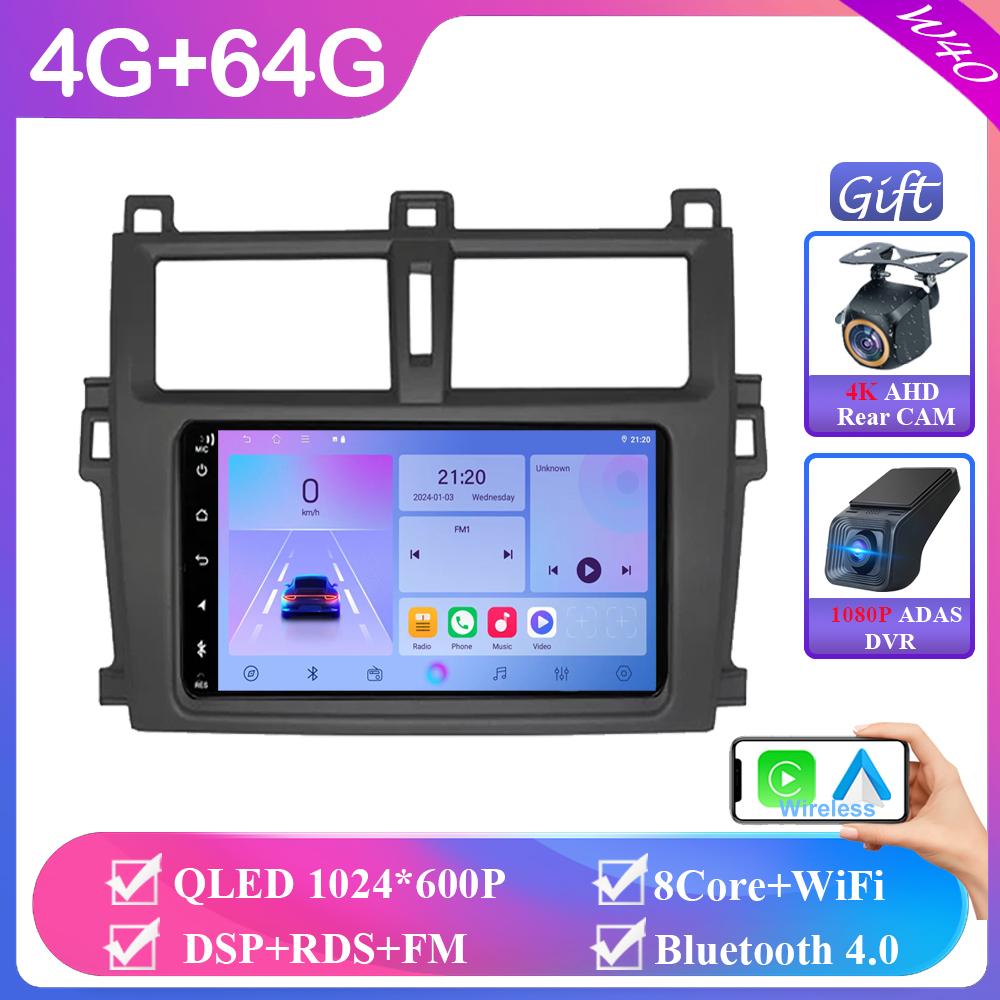 Car Radio For Toyota Verso-S Ractis Subaru Trezia 7 Inch 8+256 Android Auto Carplay GPS Navigation Multimedia Stereo No 2din DVD
