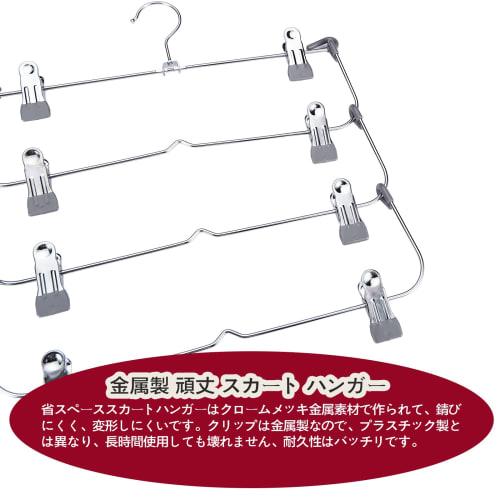 Edergoo 4-Piece Set of Pants and Skirt Hangers, 4-Tier Metal Pants Hangers, Rust-Proof, Durable, Foldable, Space-Saving, 360-Degree Rotation, Wrinkle-