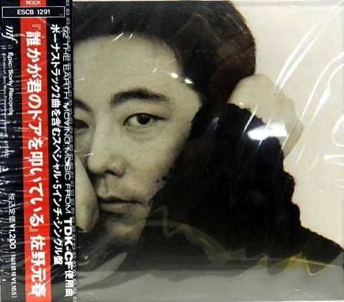 CD MOTOHARU SANO Dareka Ga Kimi No Door O Tataite Ru ESCB1291MFCDX5 Ms Factory 1992 Япония Японский Поп-Рок Б/У
