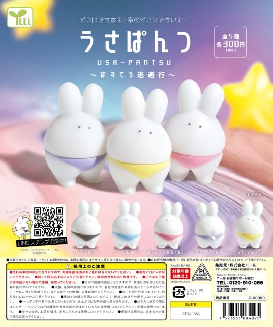 

Usapantsu Pastel Escape 5 типов Yell Gacha Gacha Capsule Toy [Набор] (Полный Полный)]