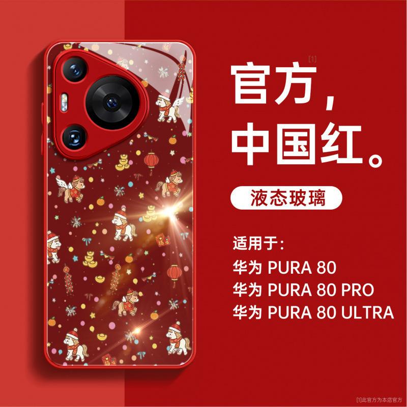 Applicable To Huawei Pura70pro Mobile Phone Case, New Year of the Horse Pura80pro Red Case P70 Protective Case P60