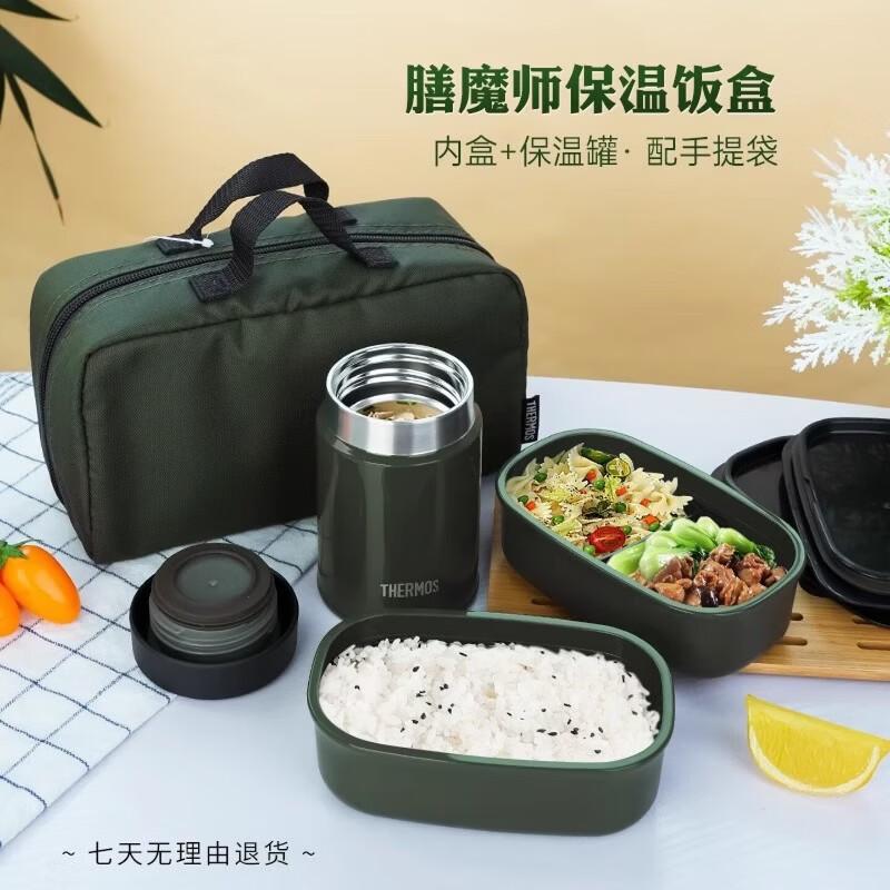 THERMOS TJEA-801 Insulated Lunch Box and Food Jar