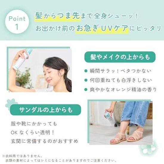 UV Forecast Transparent Spray F SPF50+ PA++++ Water Resistance Suitable ages 1 up Washes off soap Face Hair Body Sunscreen 150g